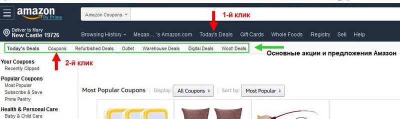 coupons-amazon